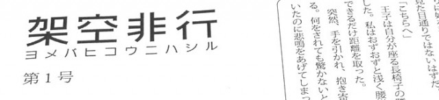 架空非行(ダウンロード版)
