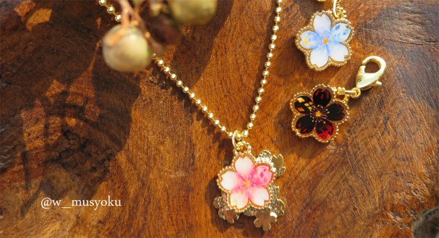 桜花シリーズアクセサリー