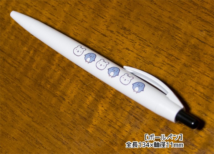 【ナンちゃんとホクさんの文通物語】ボールペン