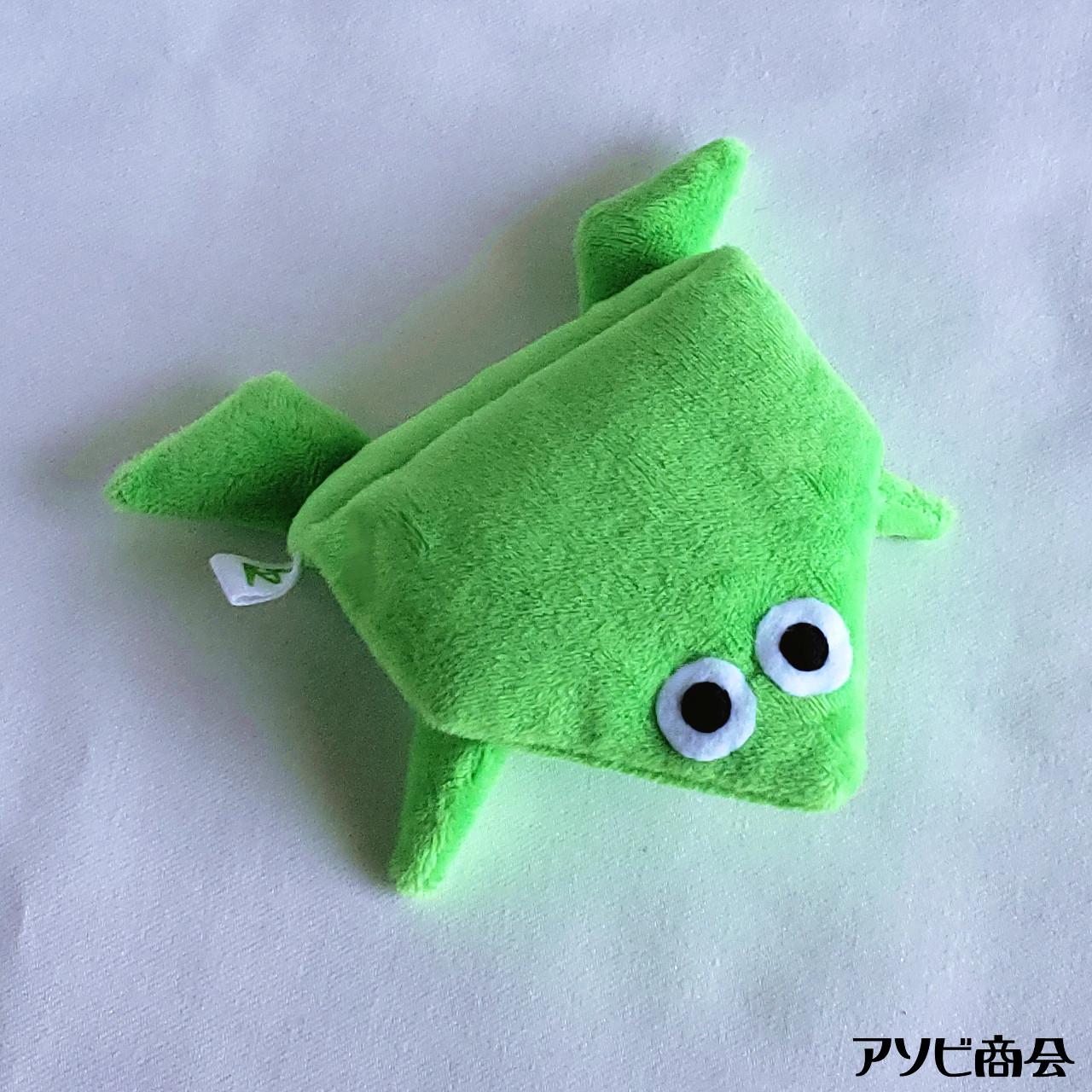 カエルぬいぐるみ大(黄緑) by アソビ商会～雑貨百般・本当に売ってる