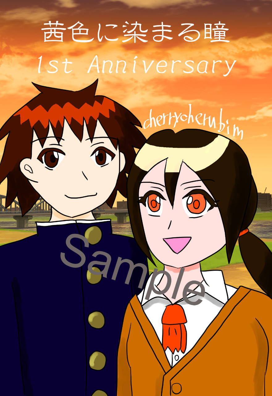 茜色に染まる瞳ポストカードセット by 竹川ちまき～雑貨百般・本当に