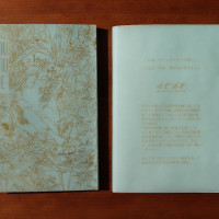 中編「YOU AND ME」 / 早時期仮名子