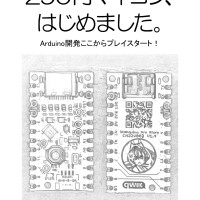 290円マイコン、はじめました。- UIAPduinoで楽しむ電子工作の第一歩 -【特典:マイコンボード】 / kuktonian