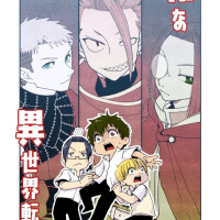 雑な異世界転移 / 点さん