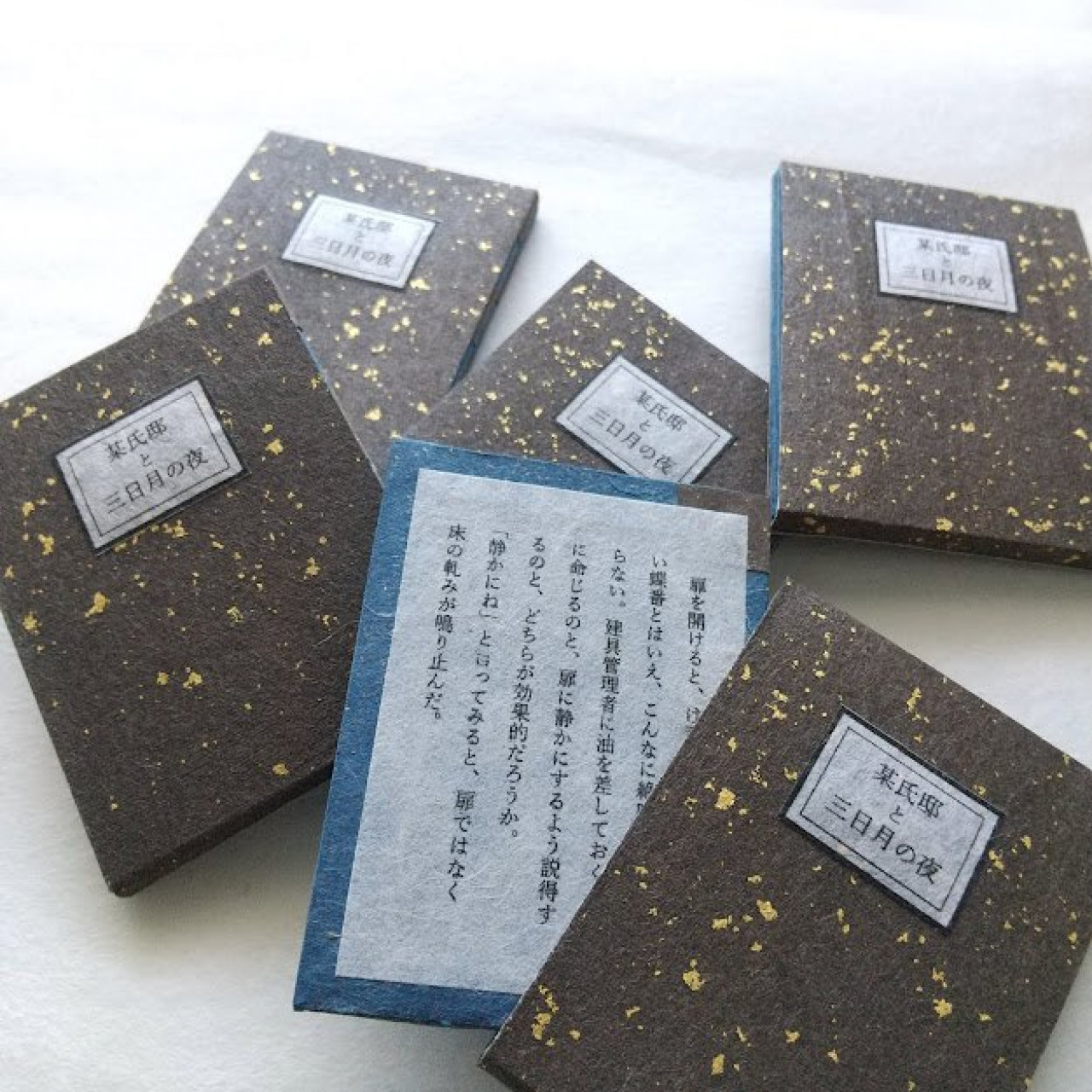 豆本 まくら コンノ書房 555部 番号入り　特装限定豆本 豆本 まくら コンノ書房 555部 番号入り特装限定豆本