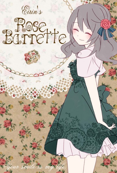 後輩書記シリーズアクセ 英淋さんのローズバレッタ 白 By 青砥 十 雑貨委託 本当に売ってる架空のお店 架空ストア