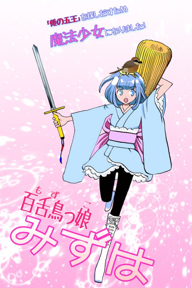 ご当地萌えキャラ