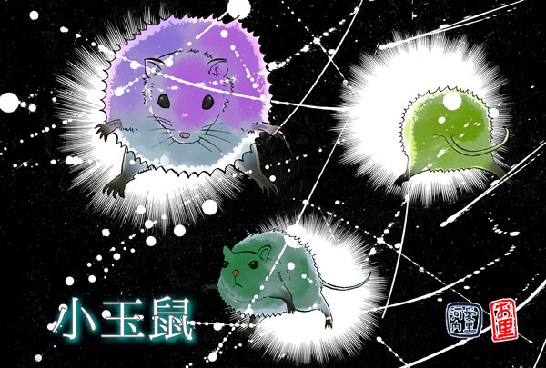 妖怪ポストカード 小玉鼠 By お里 雑貨委託 本当に売ってる架空のお店 架空ストア