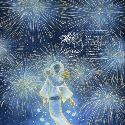 【ポストカード】夏の果てまで / 汐　那木