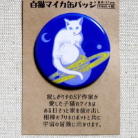 缶バッジ 57mm 【スペースキャット】 / 金星灯百貨店