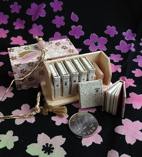 豆本「桜」