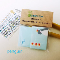 豆雑貨2020／ペンギン便せんセット
