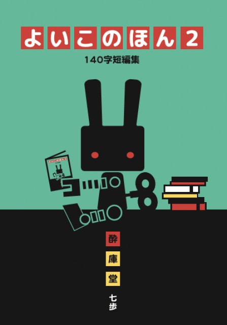 庫堂