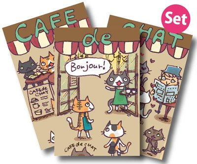 「ねこの喫茶店」ポストカードセット