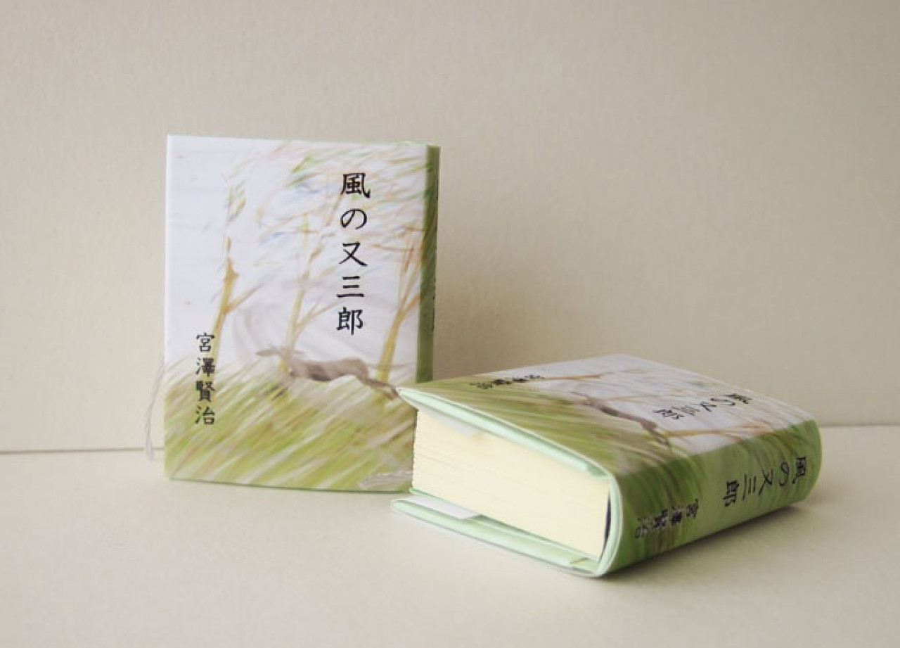 豆本『風の又三郎』/宮澤賢治 by 花まめ書房～雑貨百般・本当に売っ