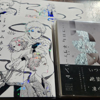 【新装版】《作品集》 フロム ネヴァーランド / あずみ