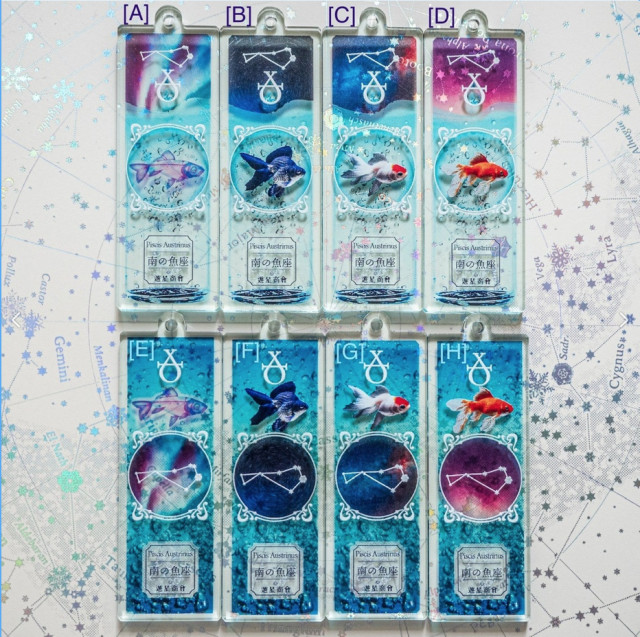 星空硝子標本 南の魚座