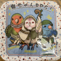 鳥ちゃんRPG・ハンカチ(2) / 晴雪