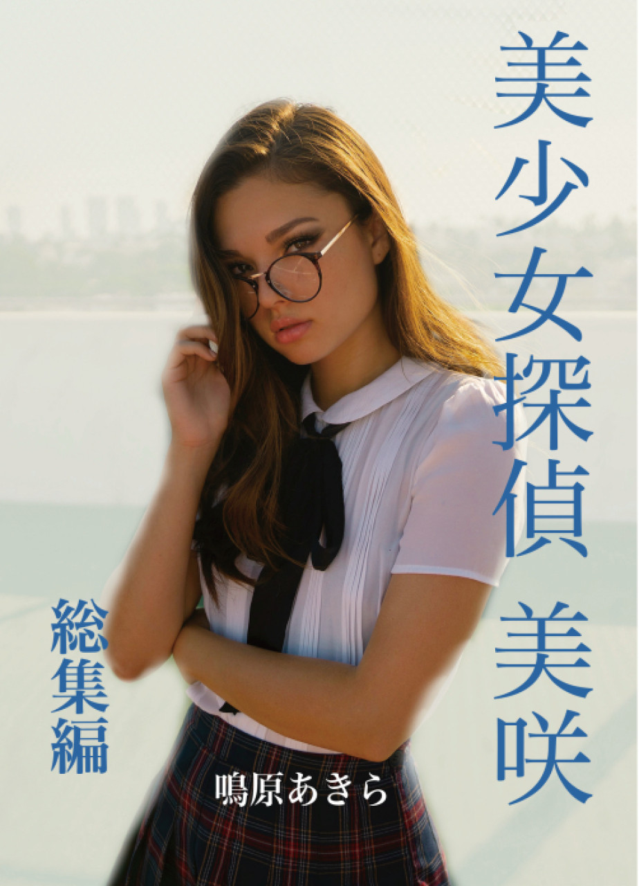 制服少女　写真集 