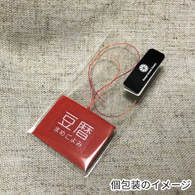 豆暦2021