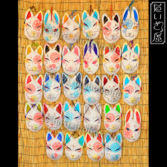 だいきょ屋 お面