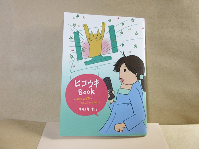 冊子「ヒコウキBOOK」