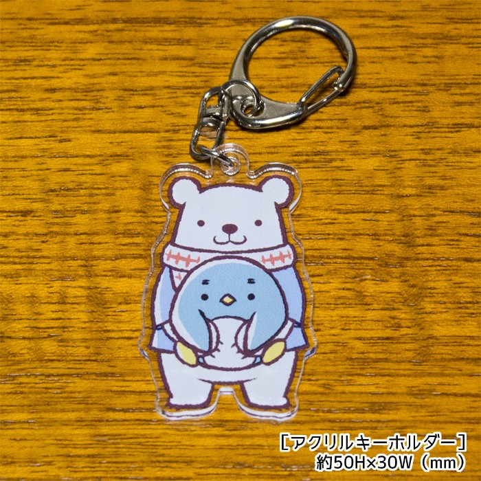 【ナンちゃんとホクさんの文通物語】アクリルキーホルダー