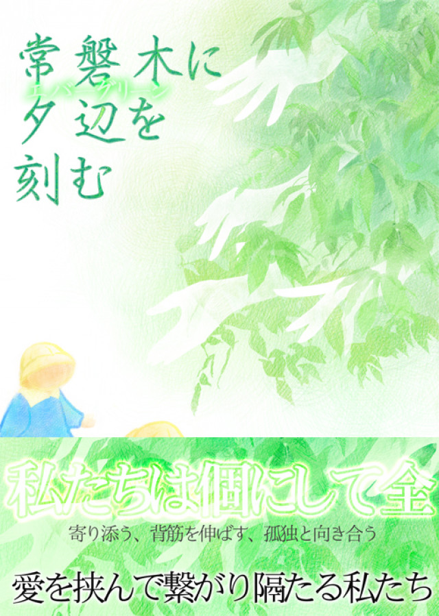 短編集