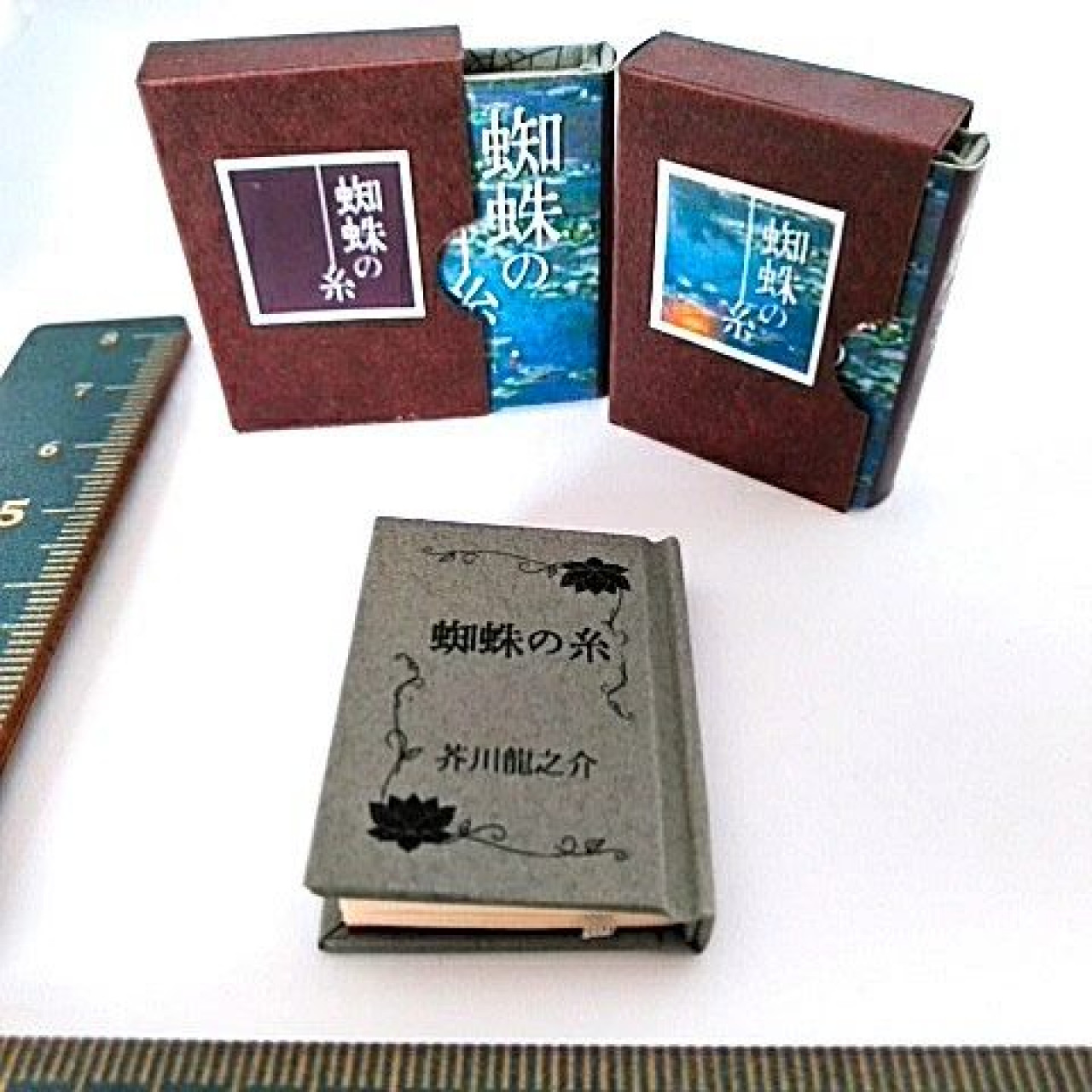 豆本 芥川龍之介 ｢蜘蛛の糸｣ by かがり かなで～雑貨百般
