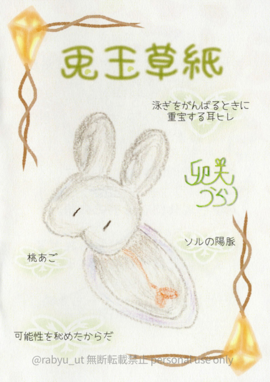 Usagi Yojimbo Volume 39: Ice and Snow Limited Edition: Sakai
