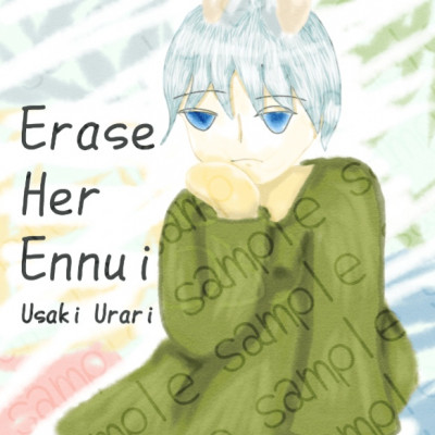 Erase Her Ennui / 卯咲うらり