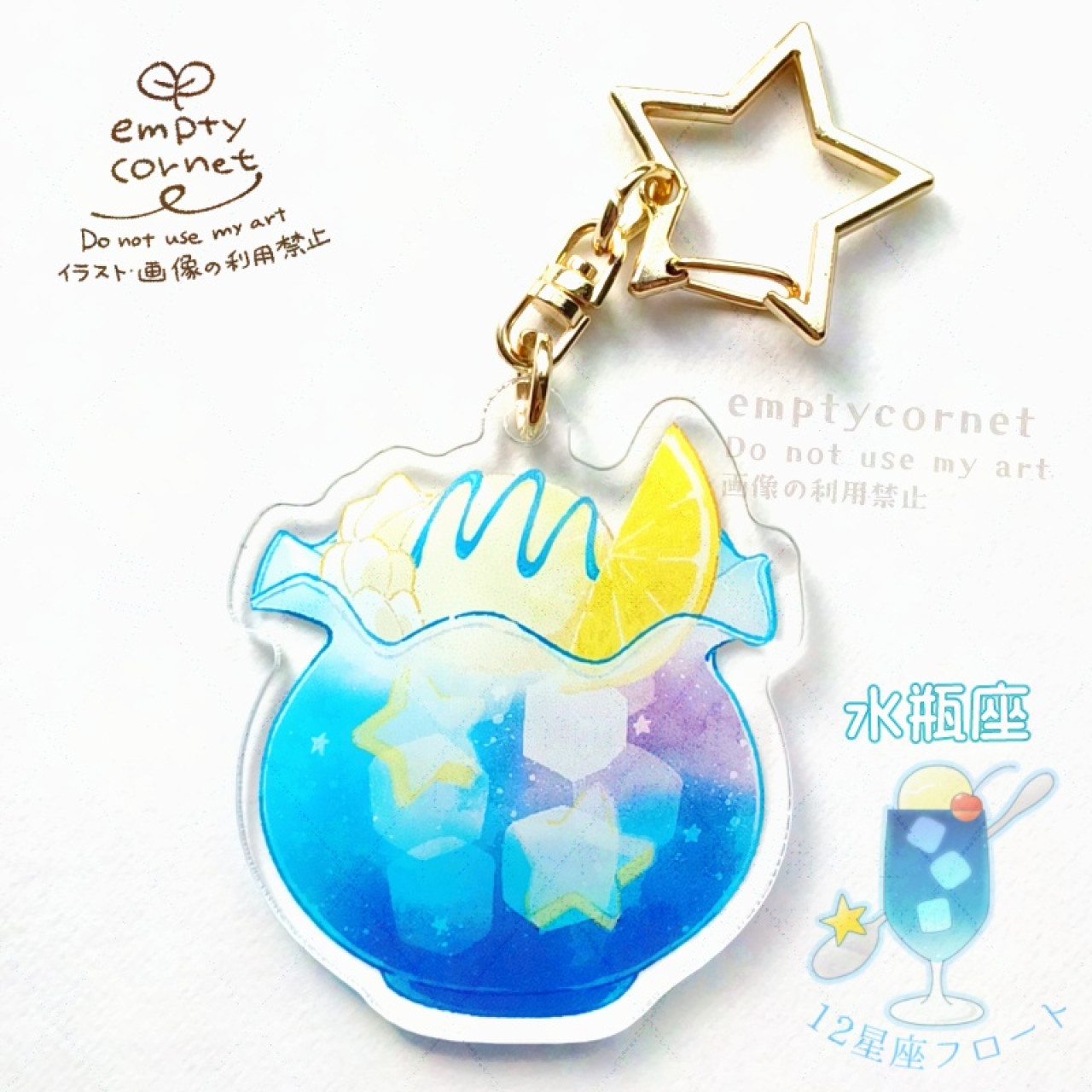 12星座モンチッチ 30周年 キーホルダー 水瓶座 12星座モンチッチ 30周年 キーホルダー 水瓶座 水瓶座【12星座