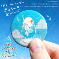 クリームソーダのきらしゅわ缶バッジ / 里内良