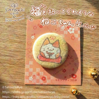 福を招いてくれそうなねこちゃん缶バッジ / 里内良
